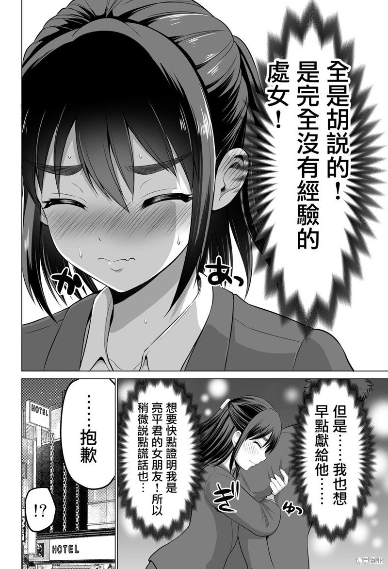 第20话