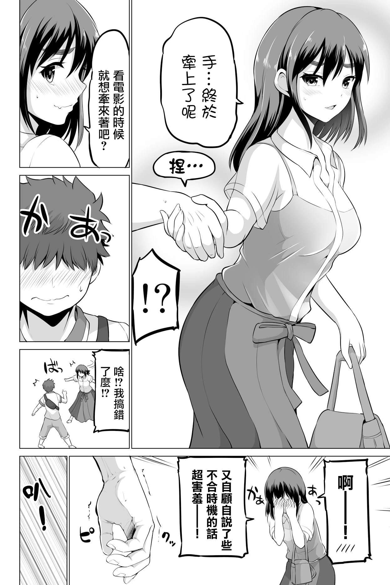 第21话