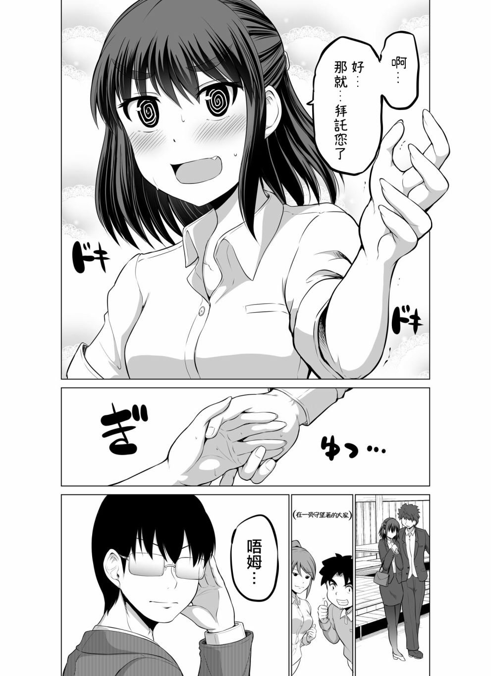 第4话