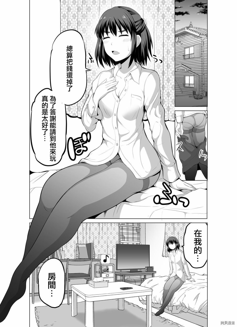 第6话