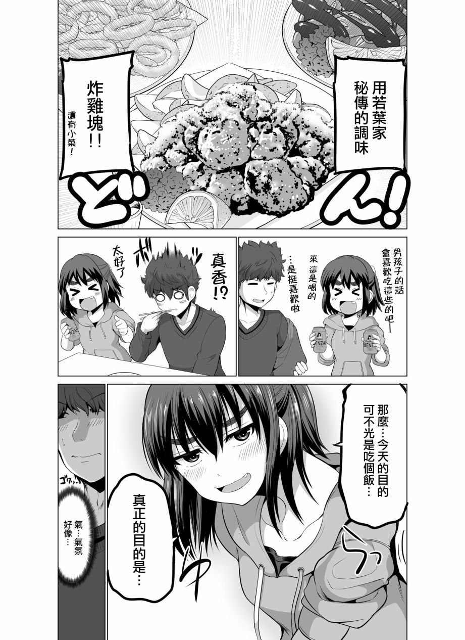 第7话