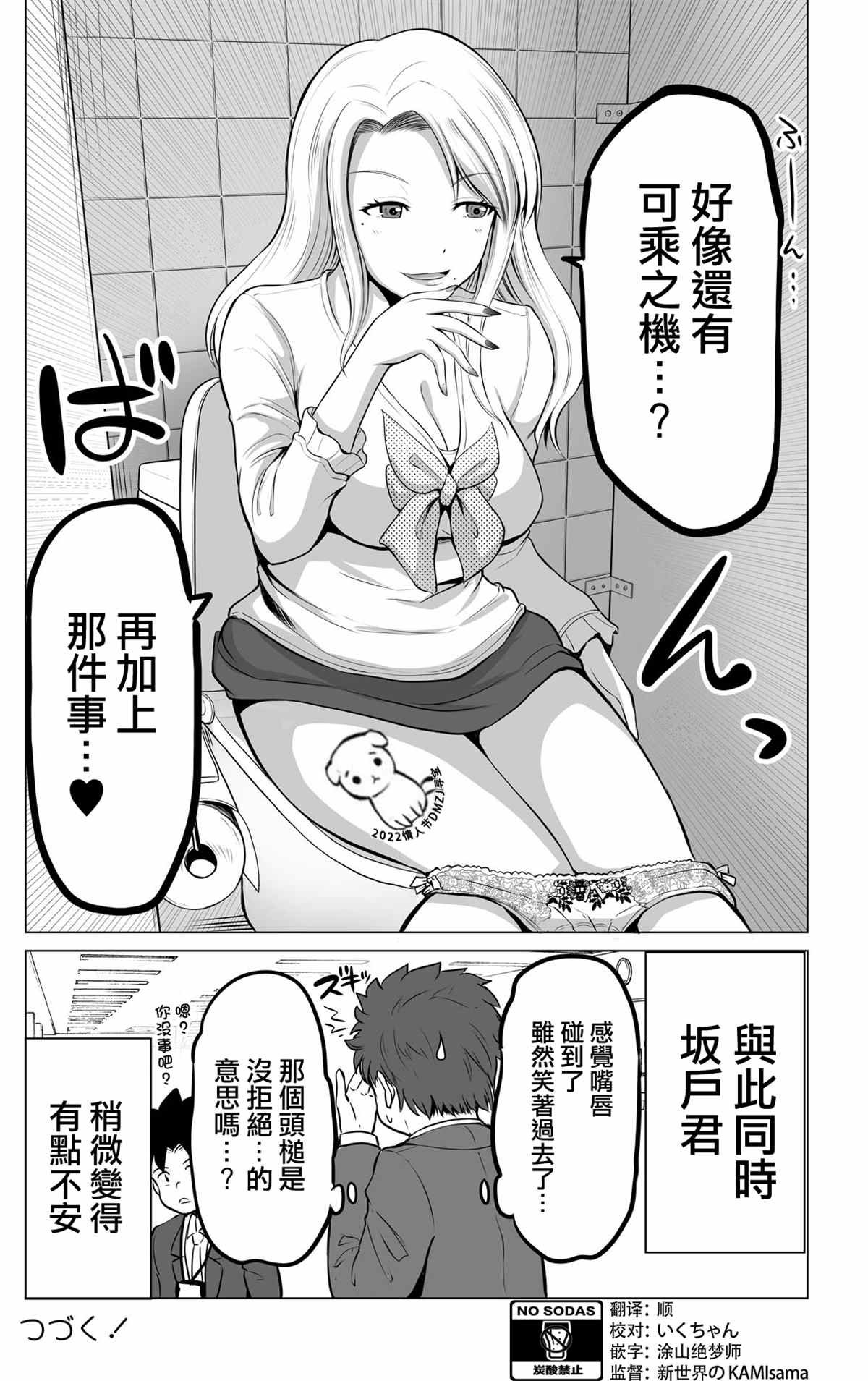 第9话