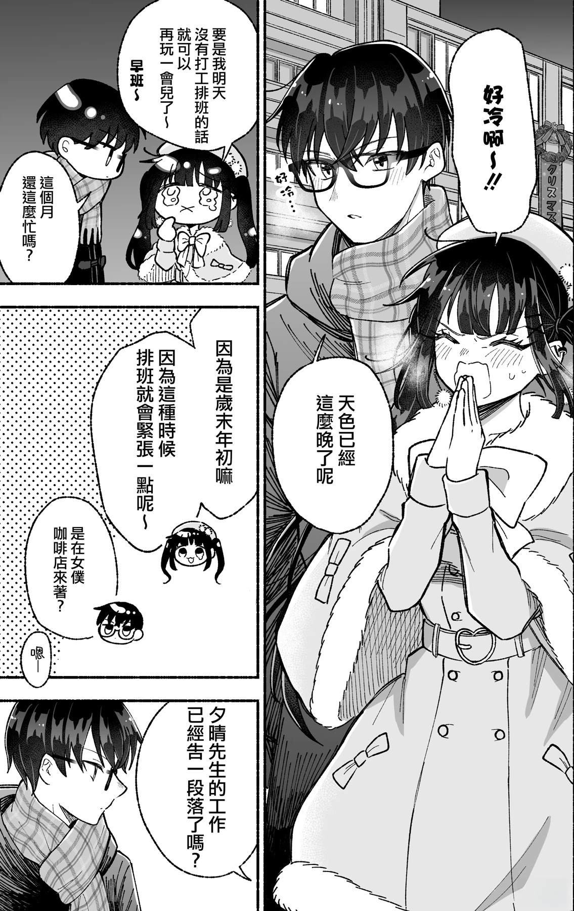 第14话