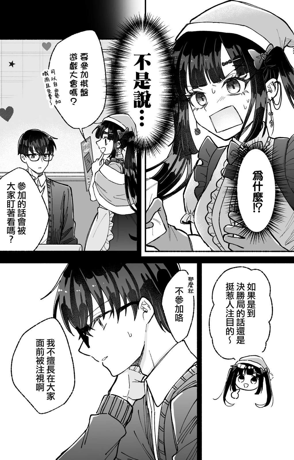 第17话