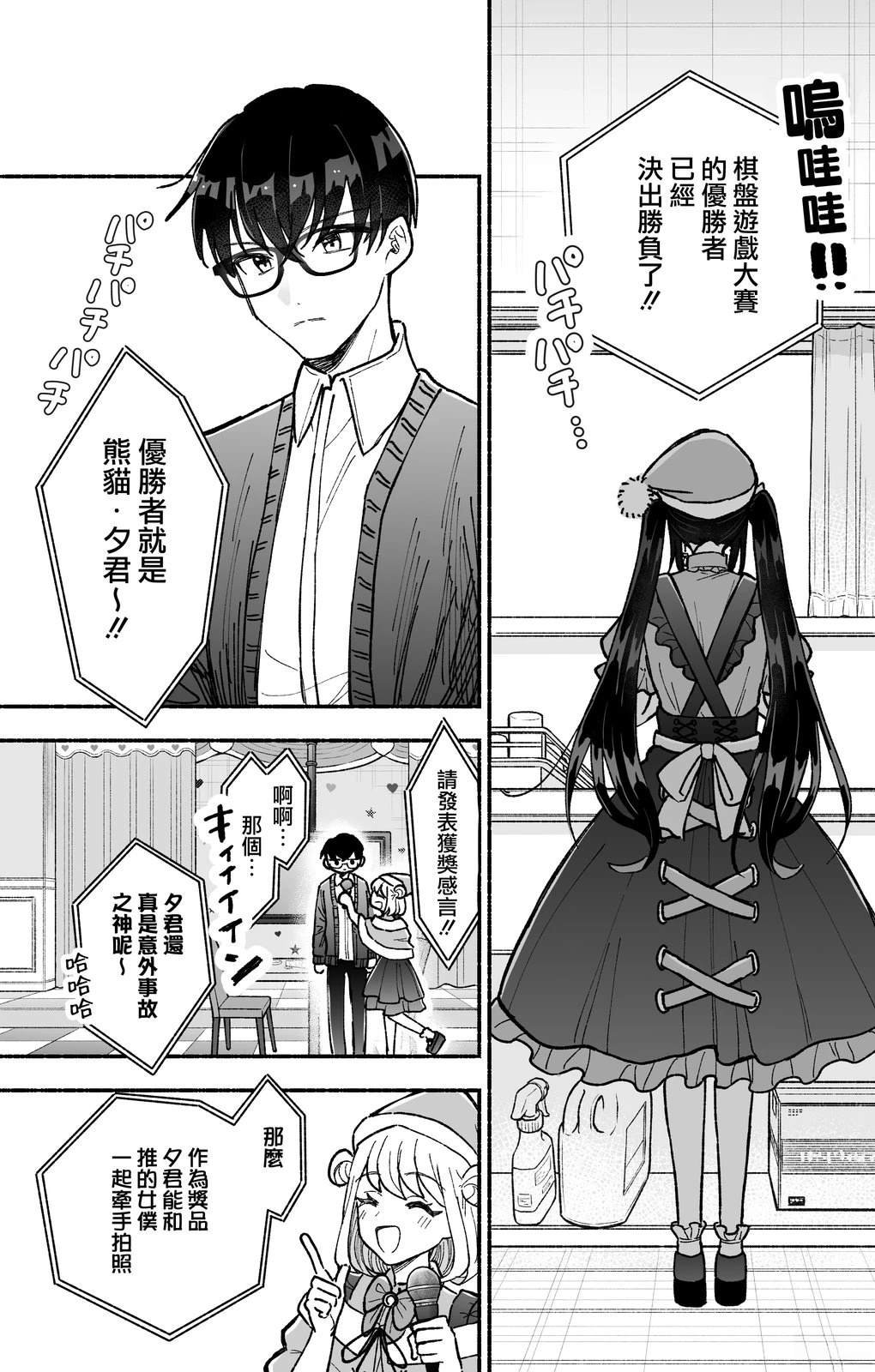 第17话