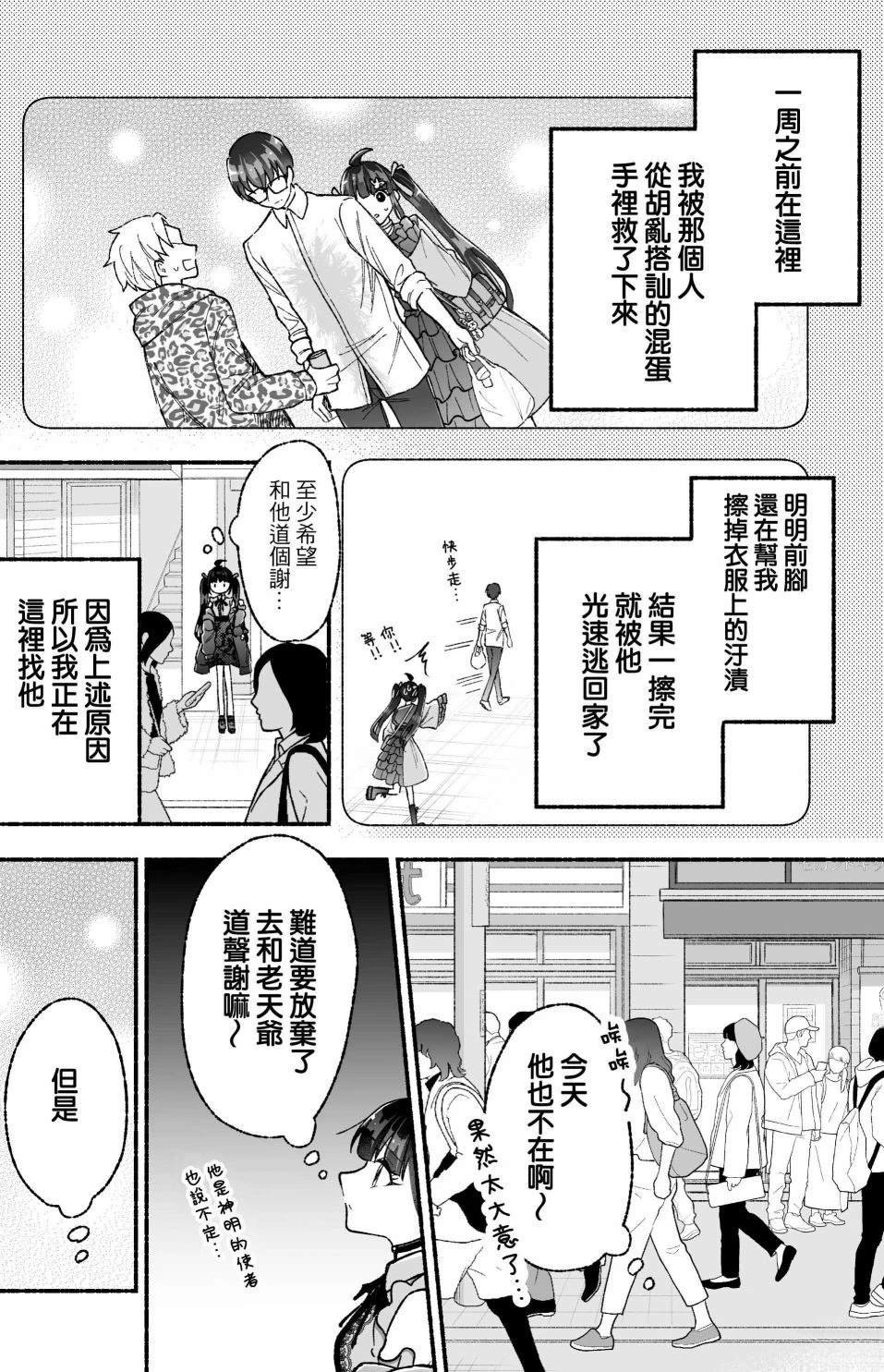 第2话