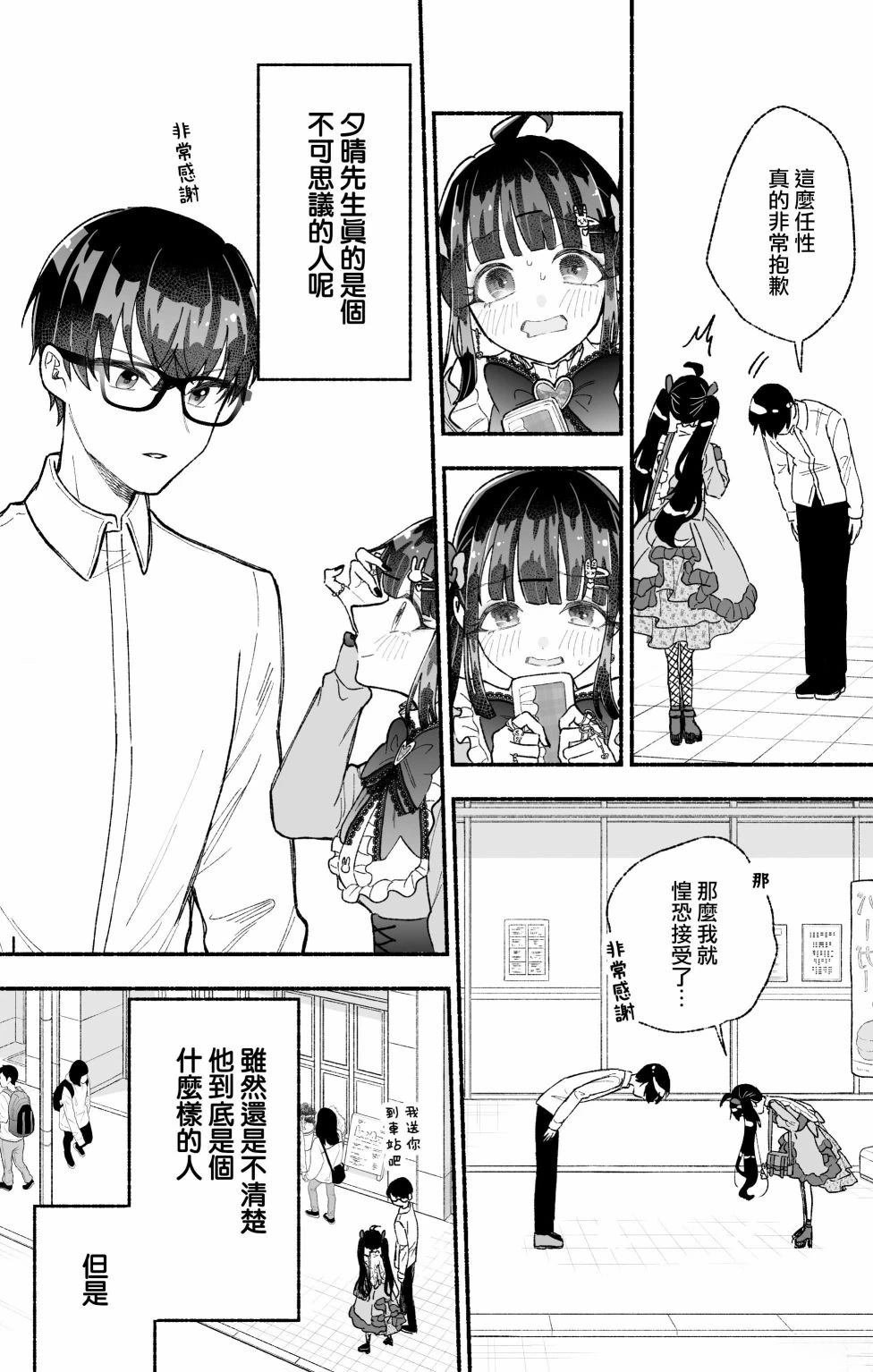 第6话