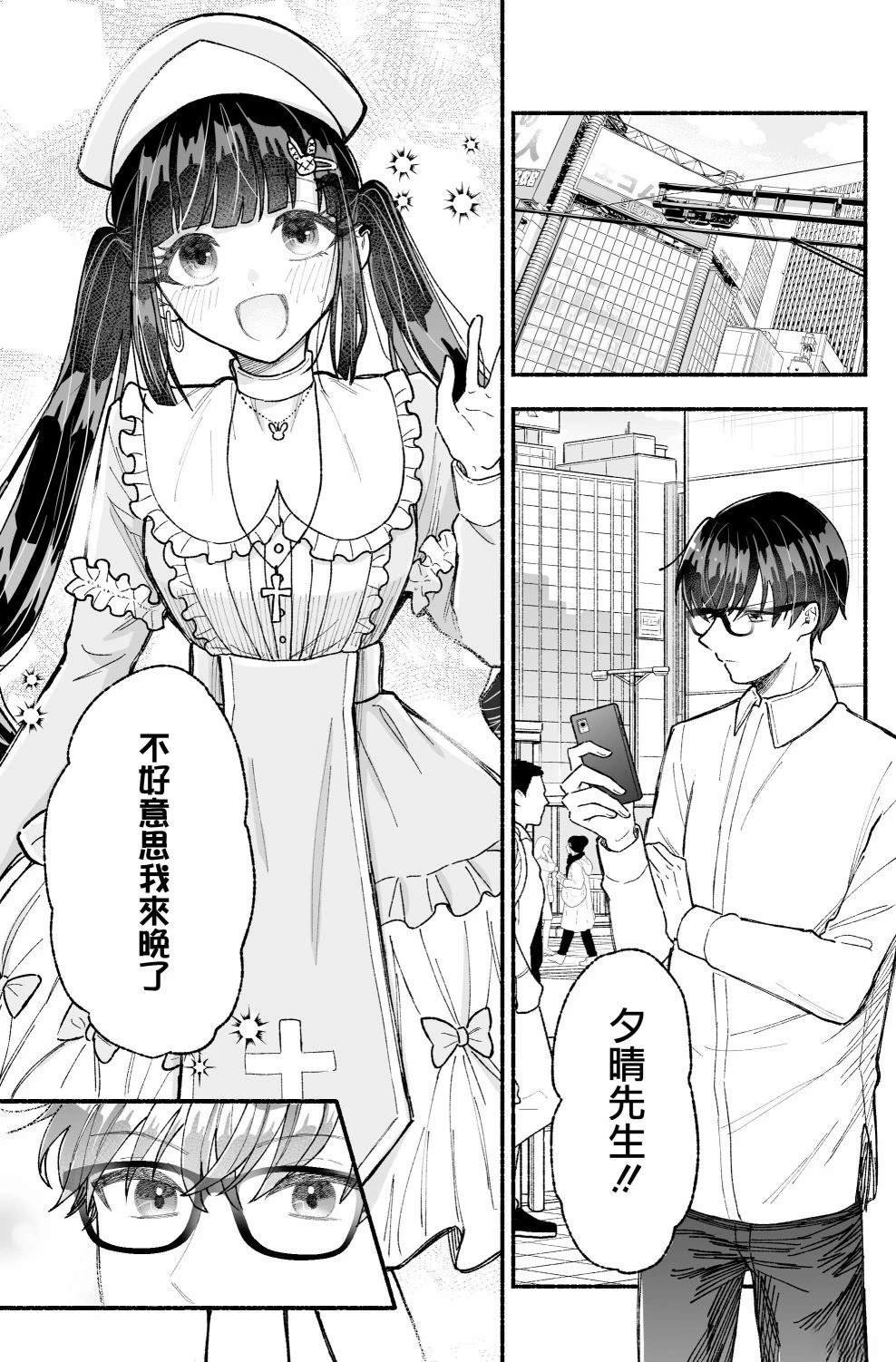 第9话