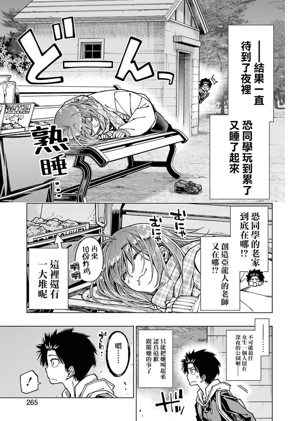 连载09