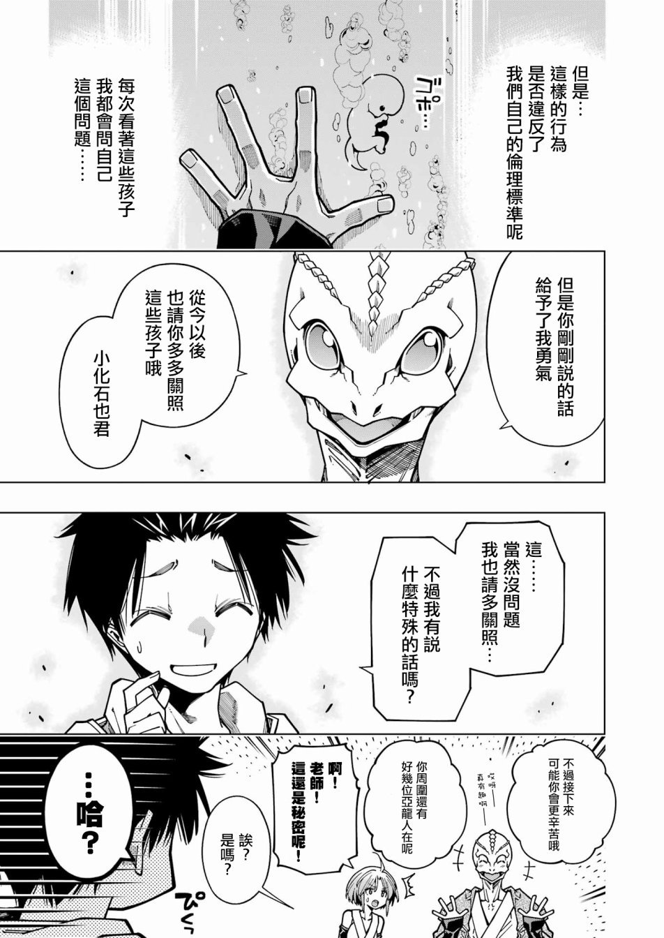 连载11
