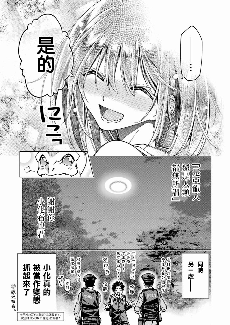 连载11