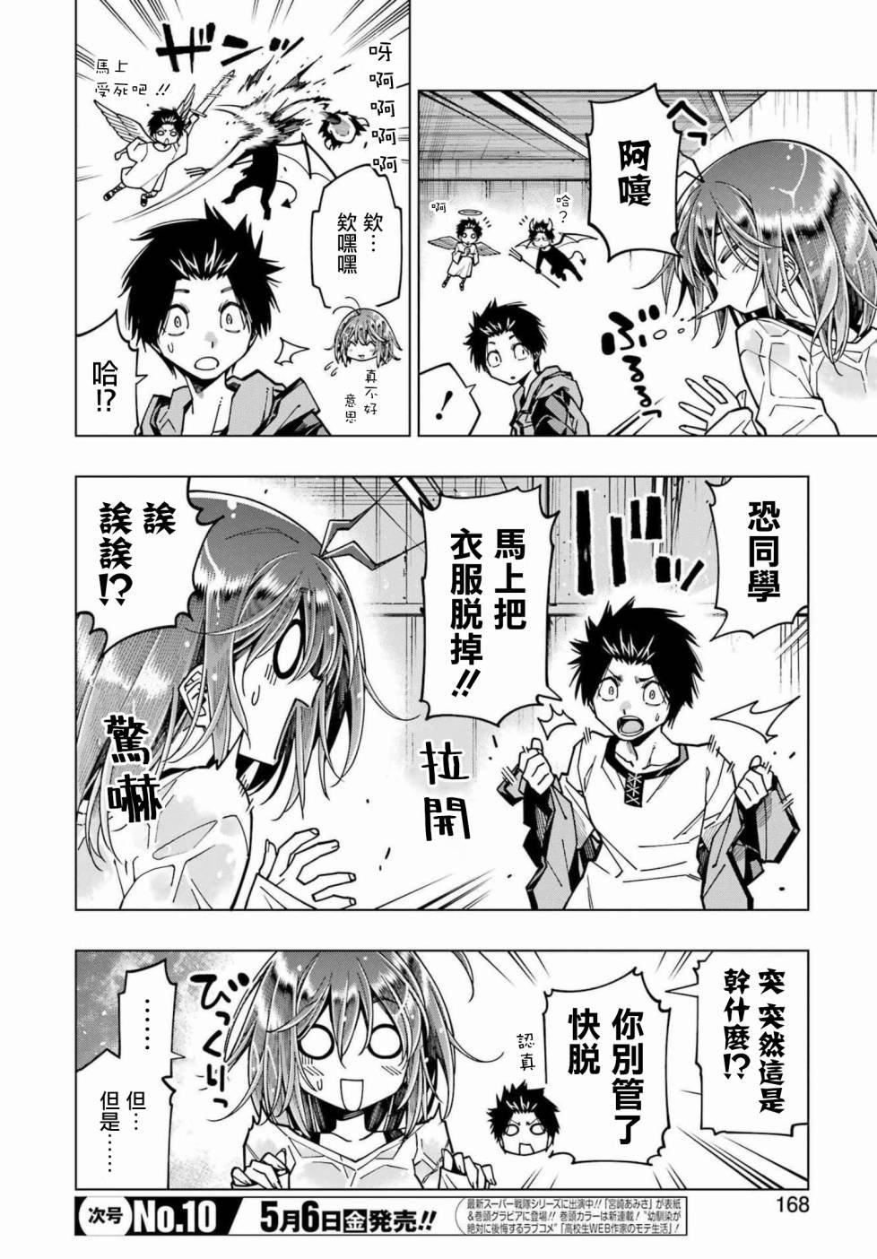 连载13