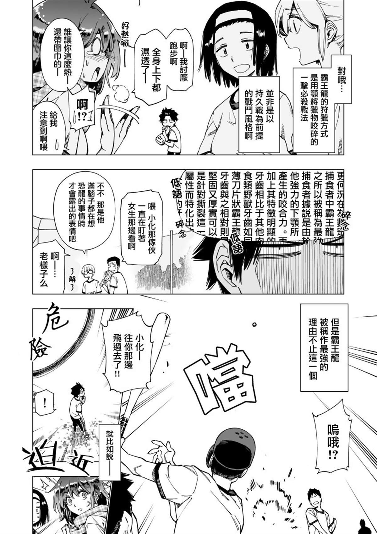 第2话