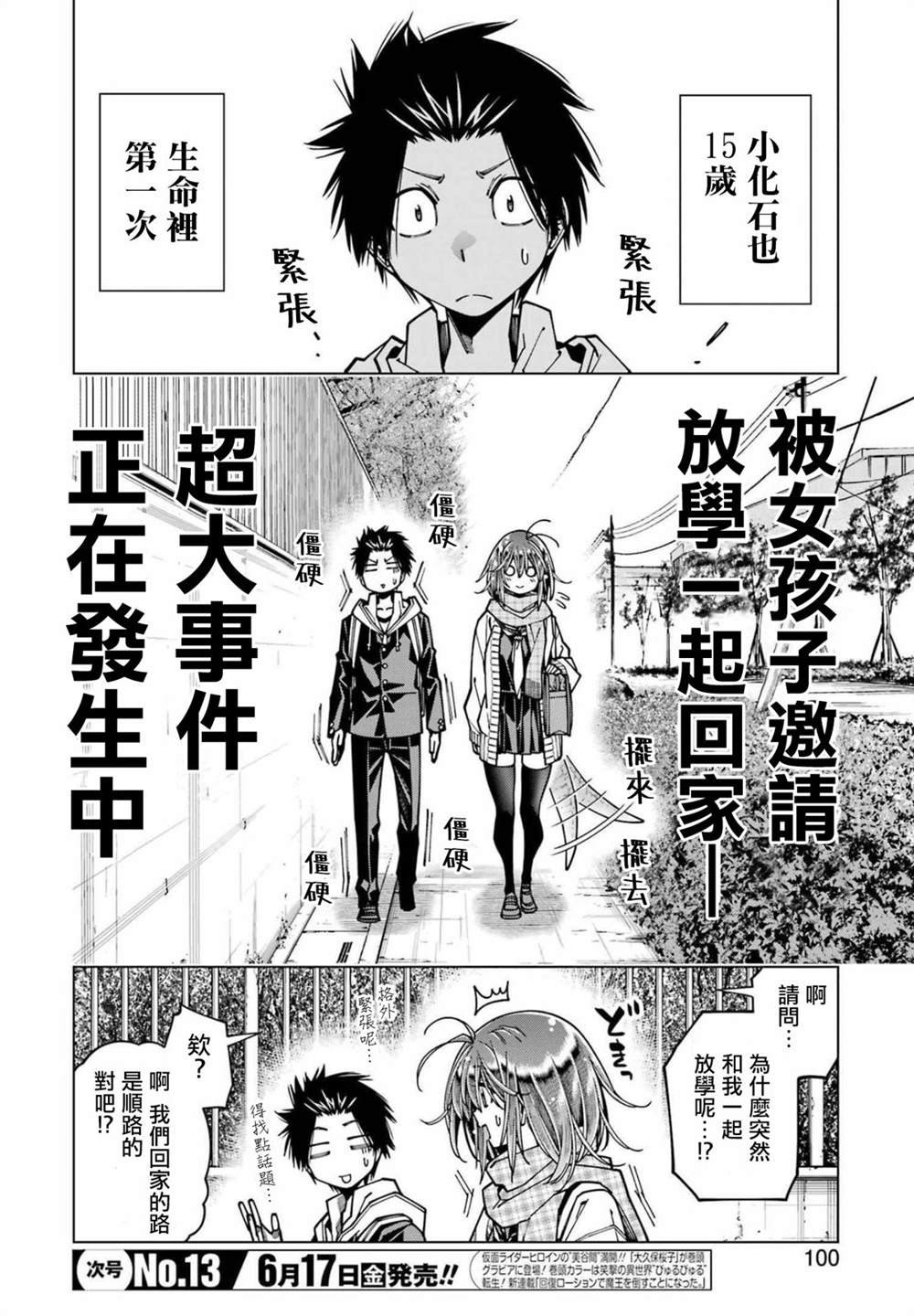 连载15