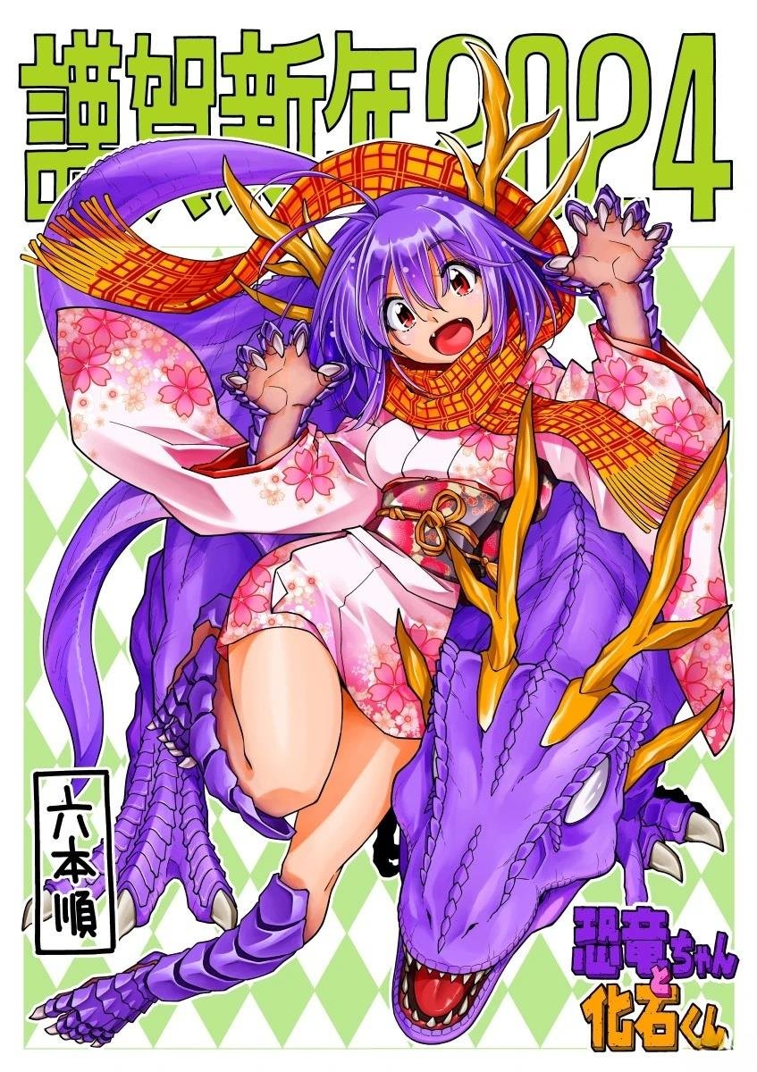 新年贺图2024