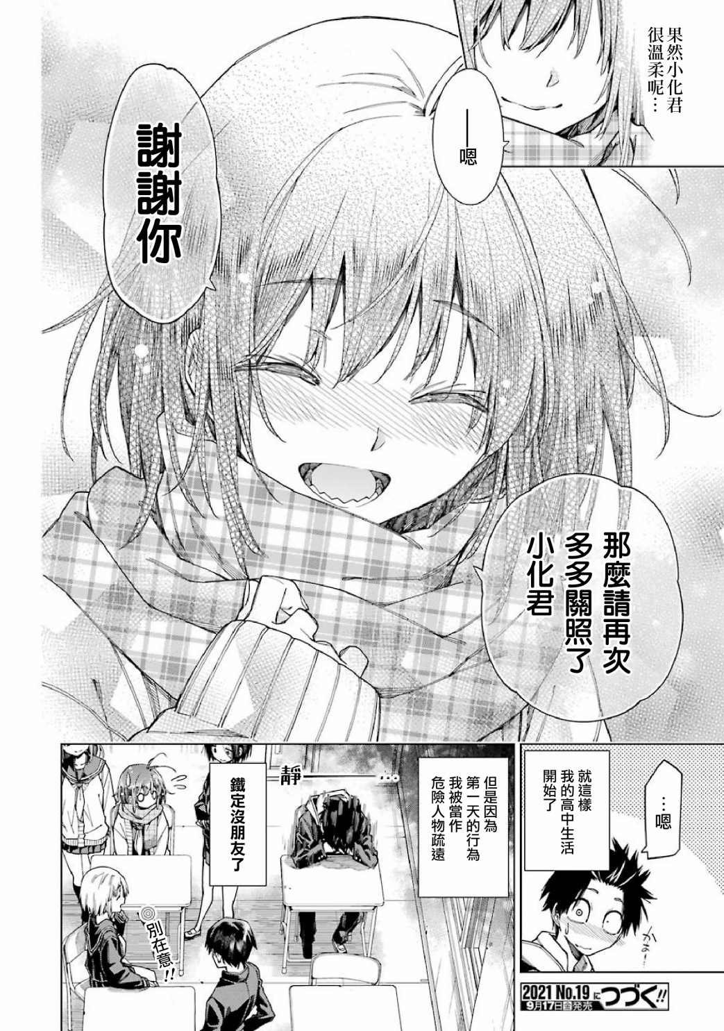 连载02