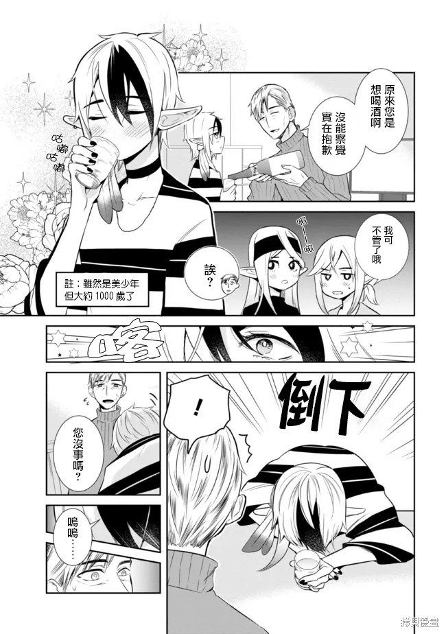 第20话