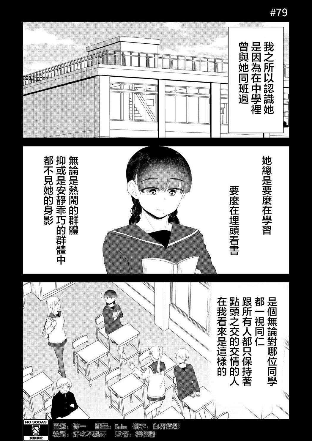 第79话