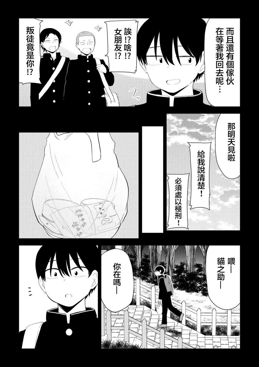 第79话