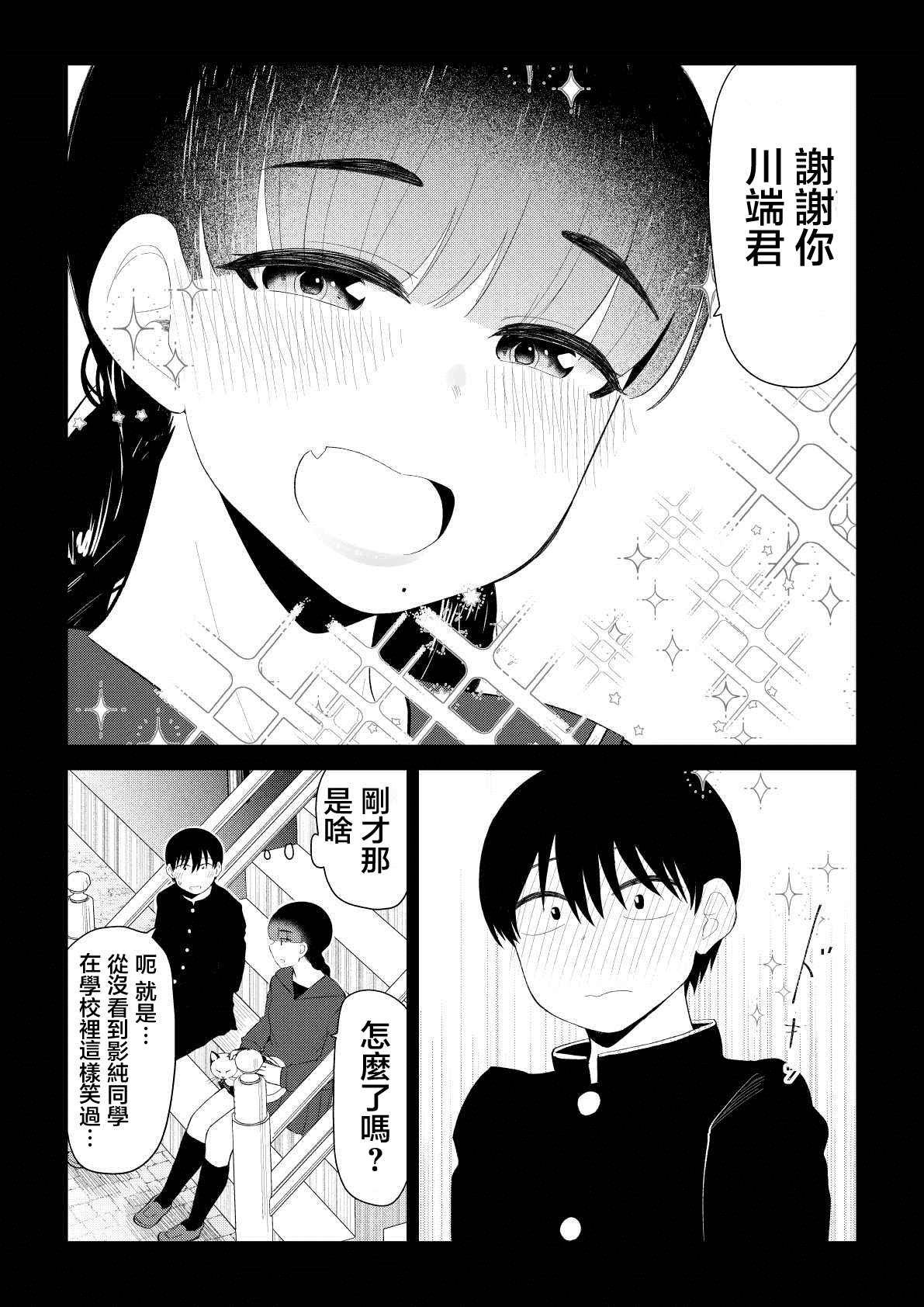 第80话
