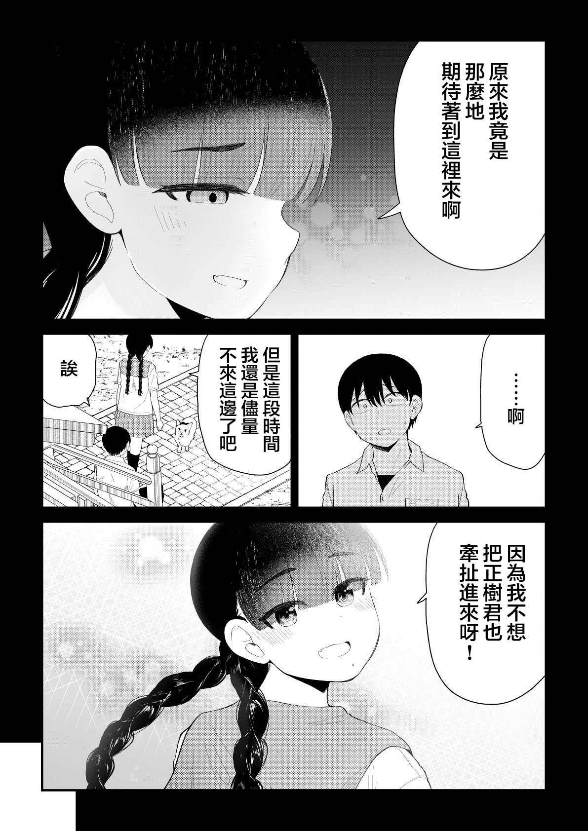 第82话
