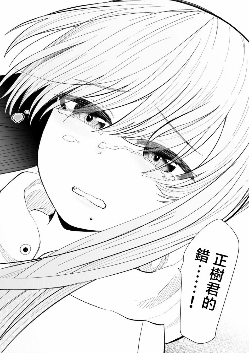 第92话