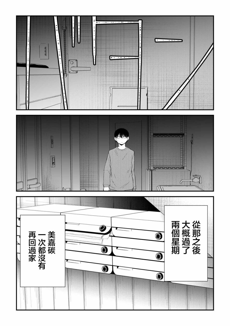 第92话