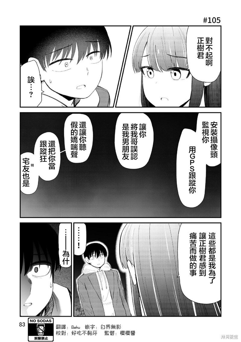 第95话