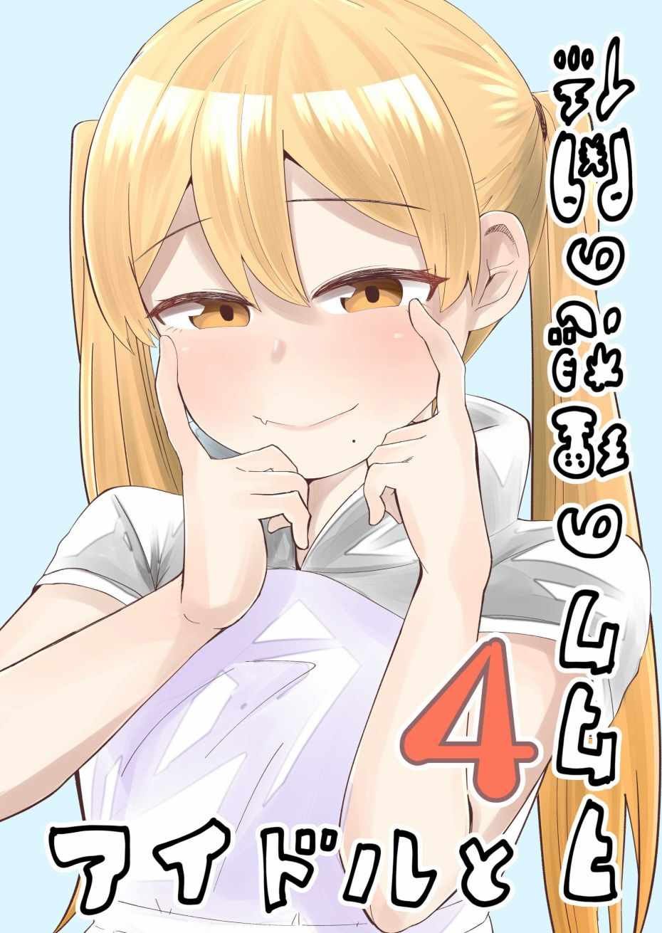 第15.5话