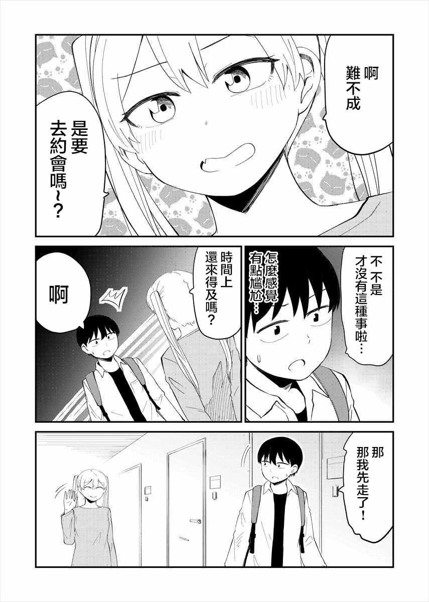第17话
