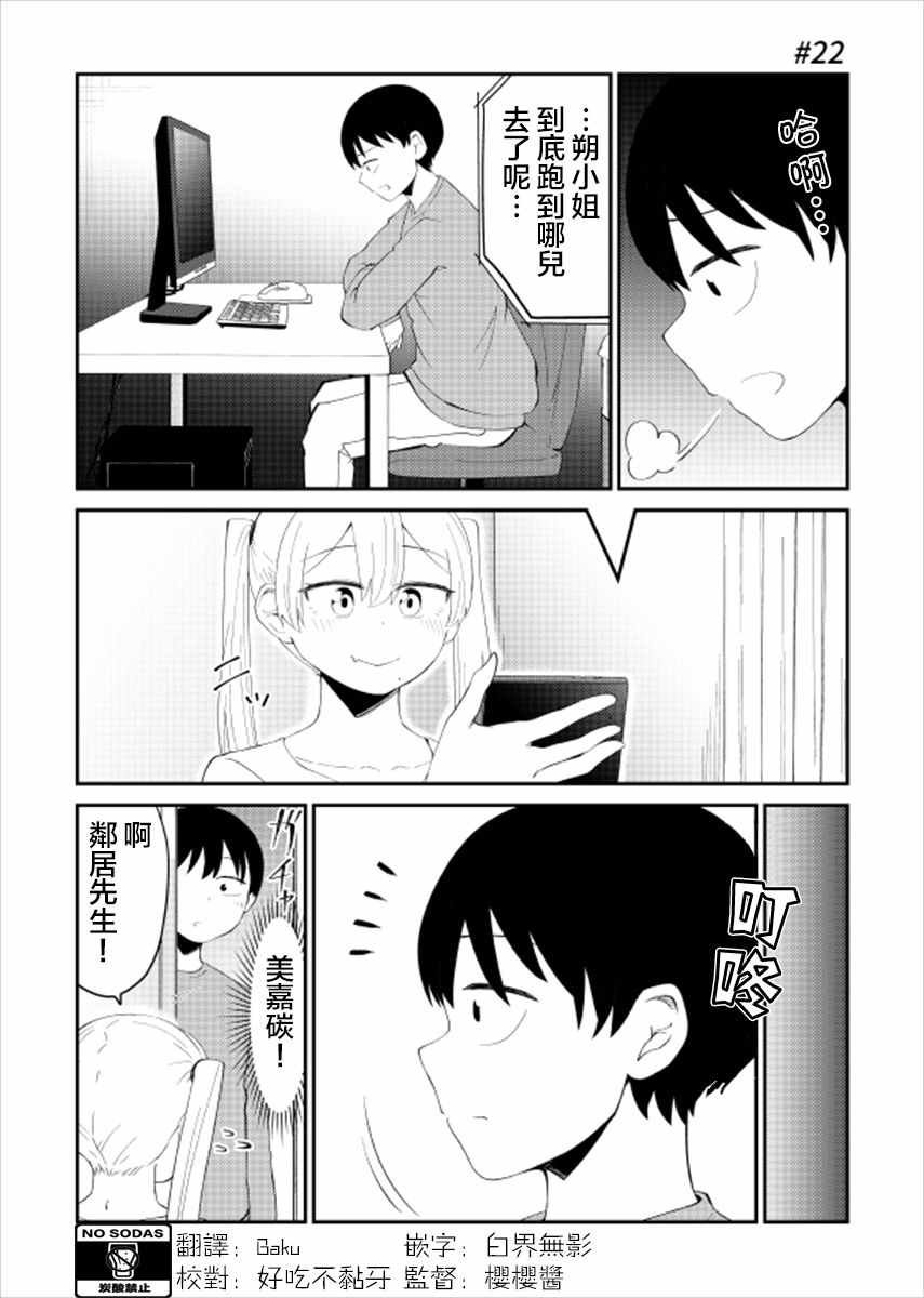 第22话