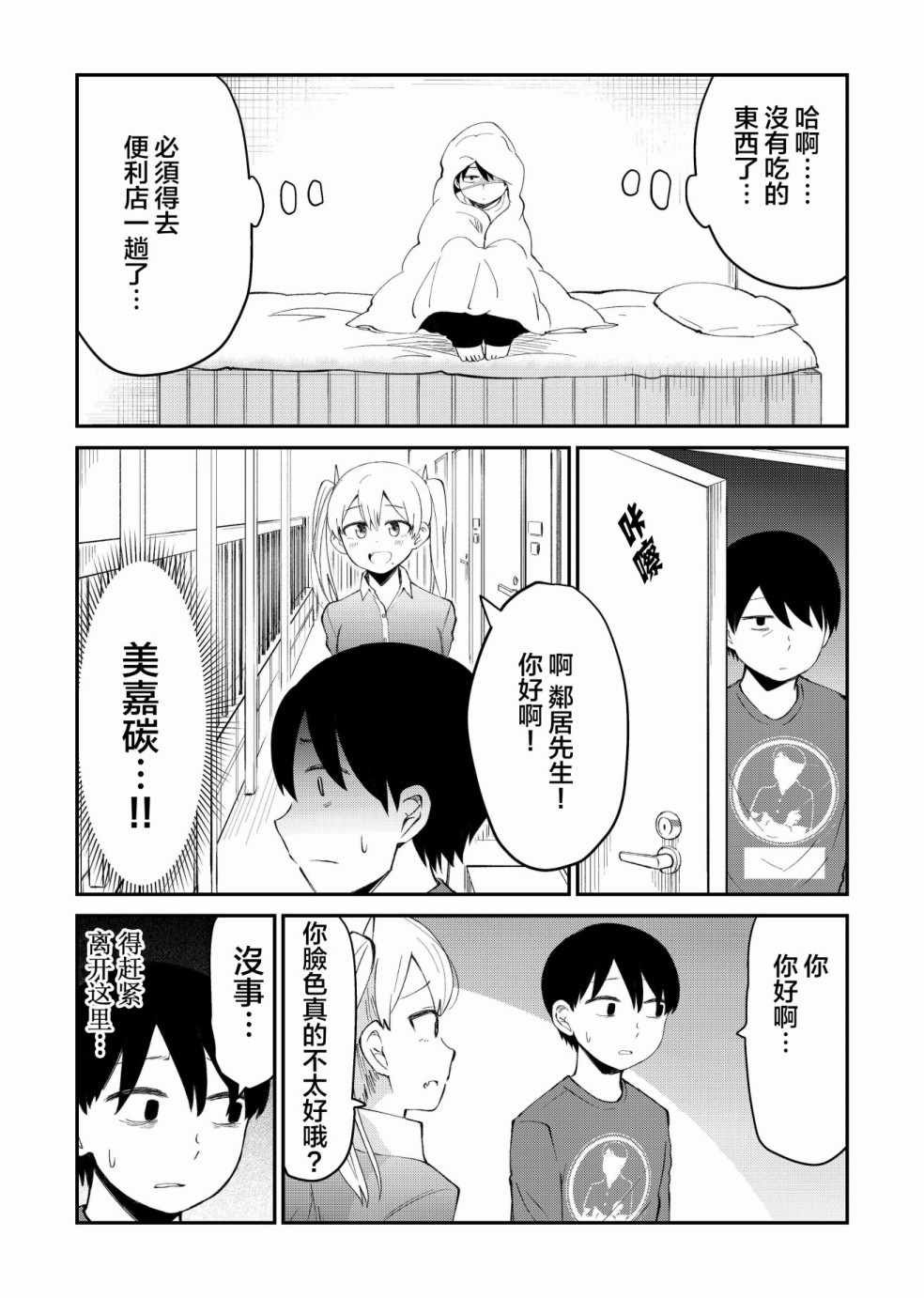 第3话