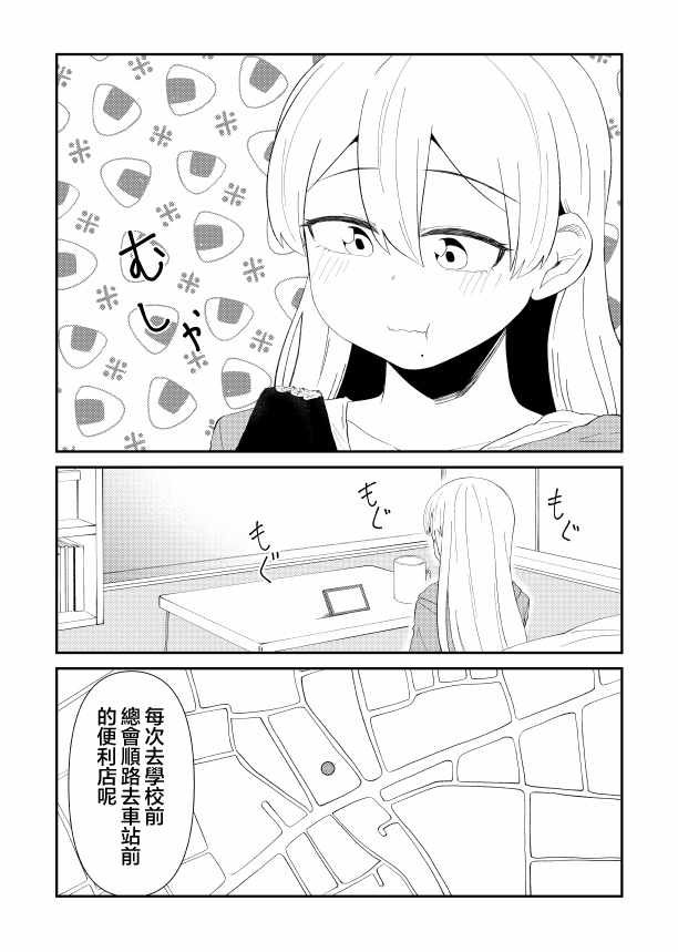 偶像与死宅的关系 28里集