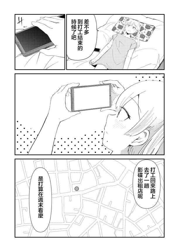 偶像与死宅的关系 28里集