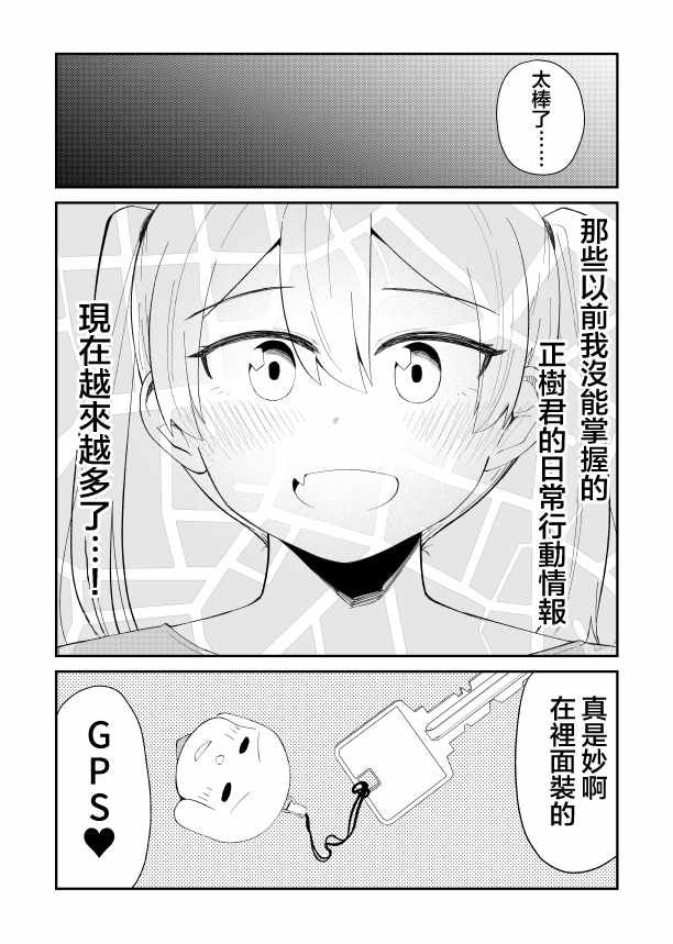 偶像与死宅的关系 28里集
