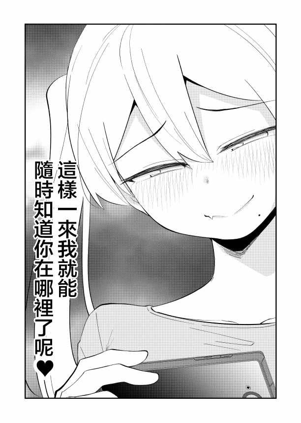 偶像与死宅的关系 28里集
