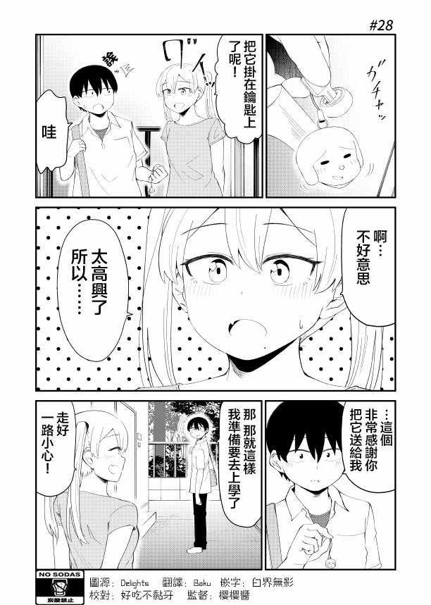 偶像与死宅的关系 28表集