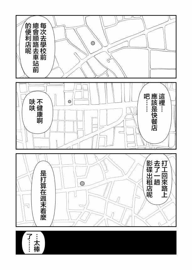 偶像与死宅的关系 28表集
