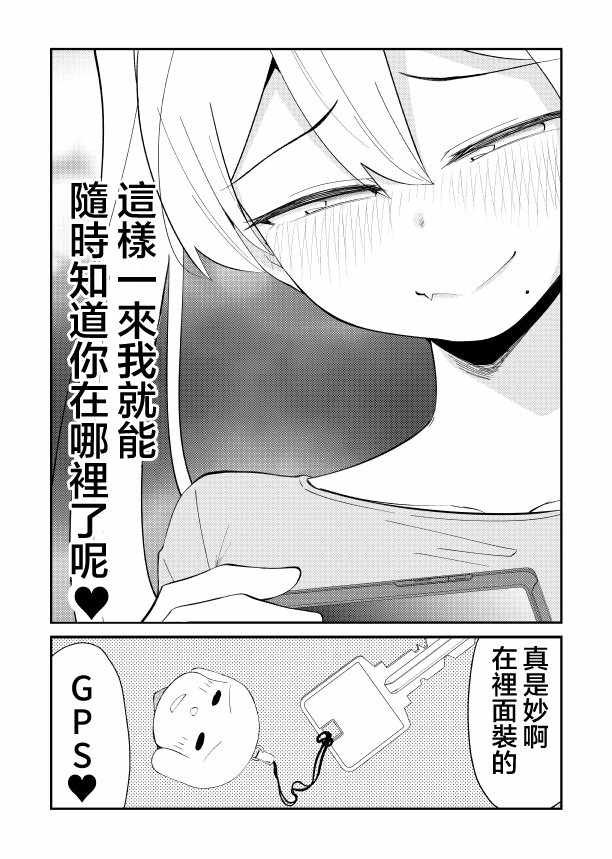 偶像与死宅的关系 28表集
