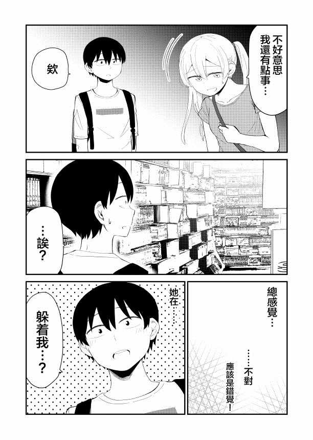 第29话