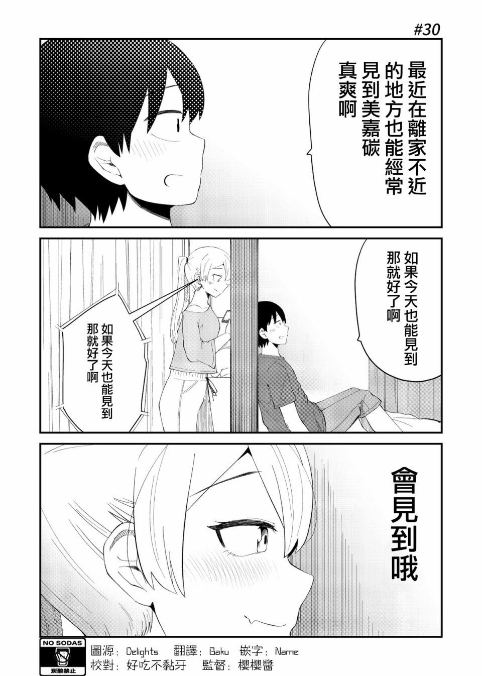 第30话
