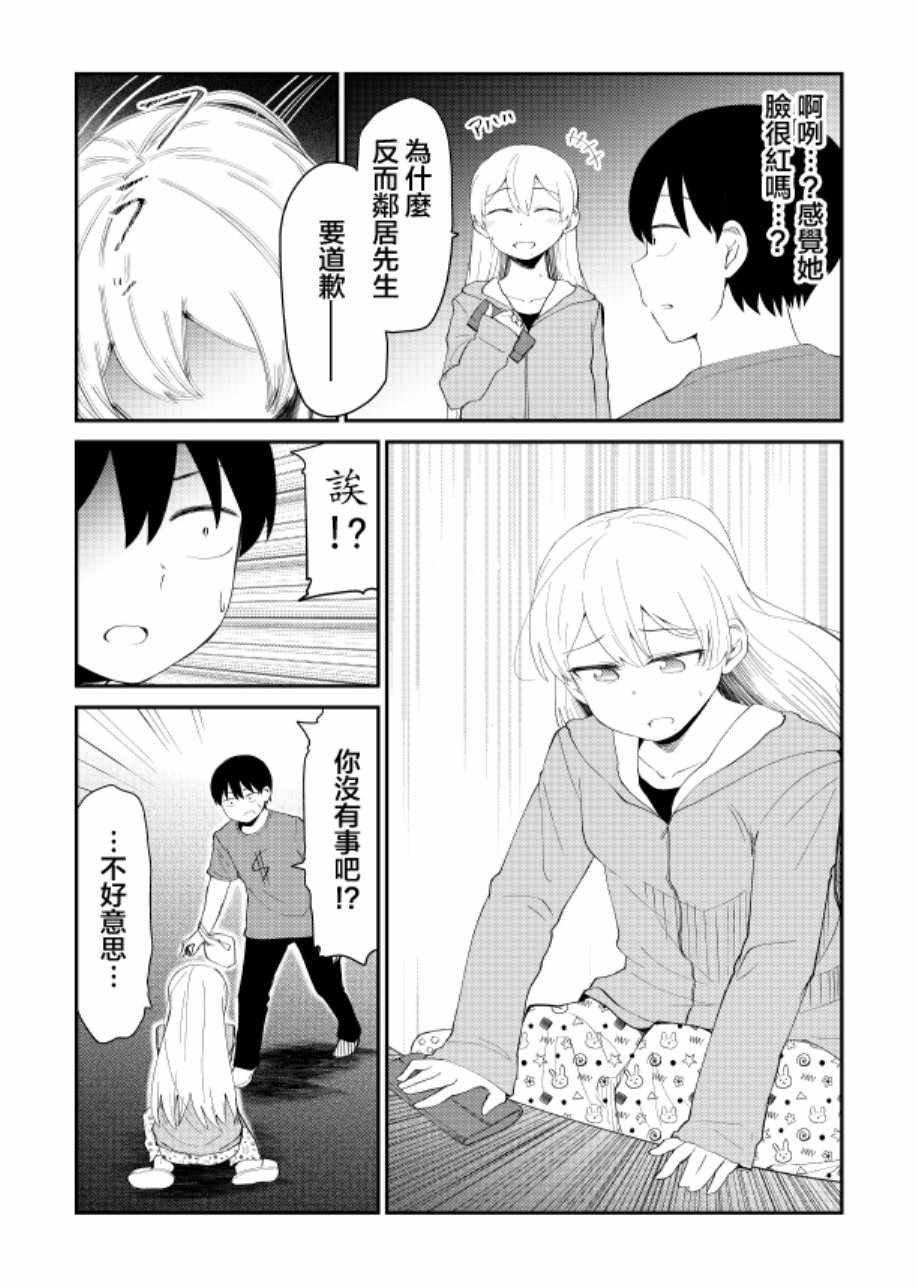偶像与死宅的关系 番外01