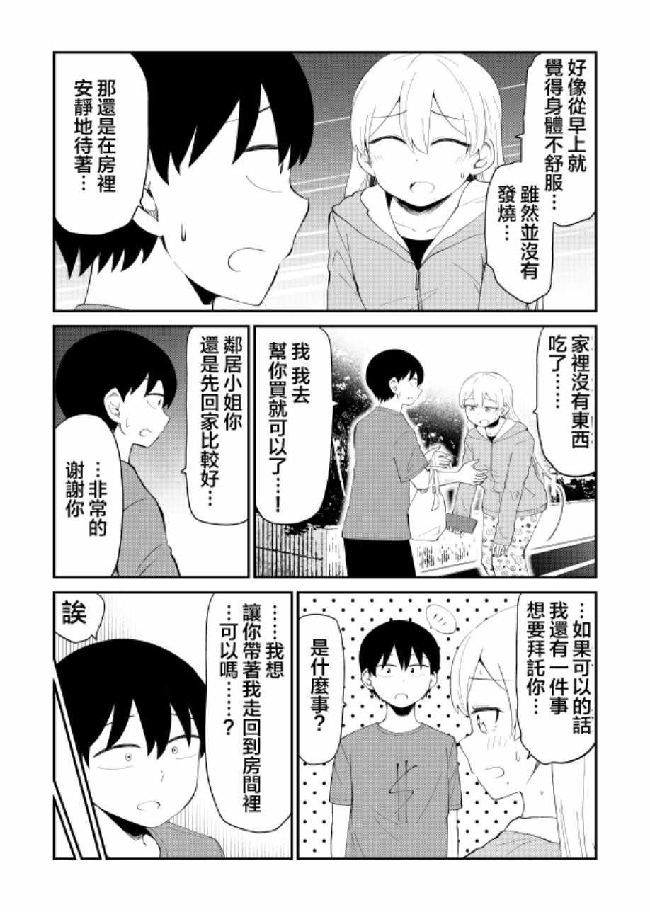偶像与死宅的关系 番外01