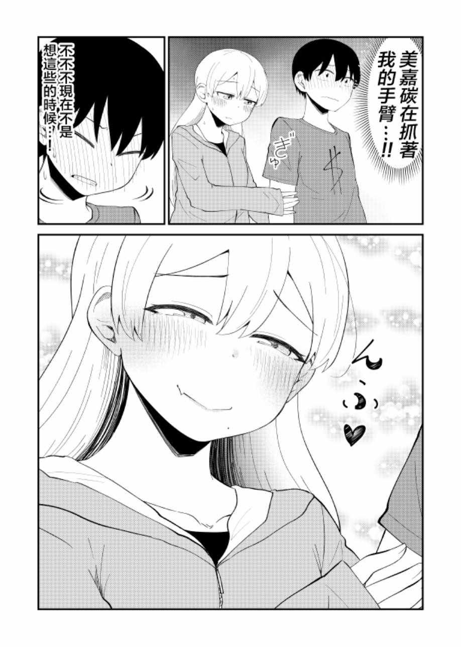 偶像与死宅的关系 番外01