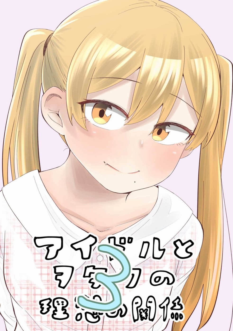 番外02