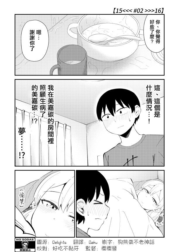 番外02