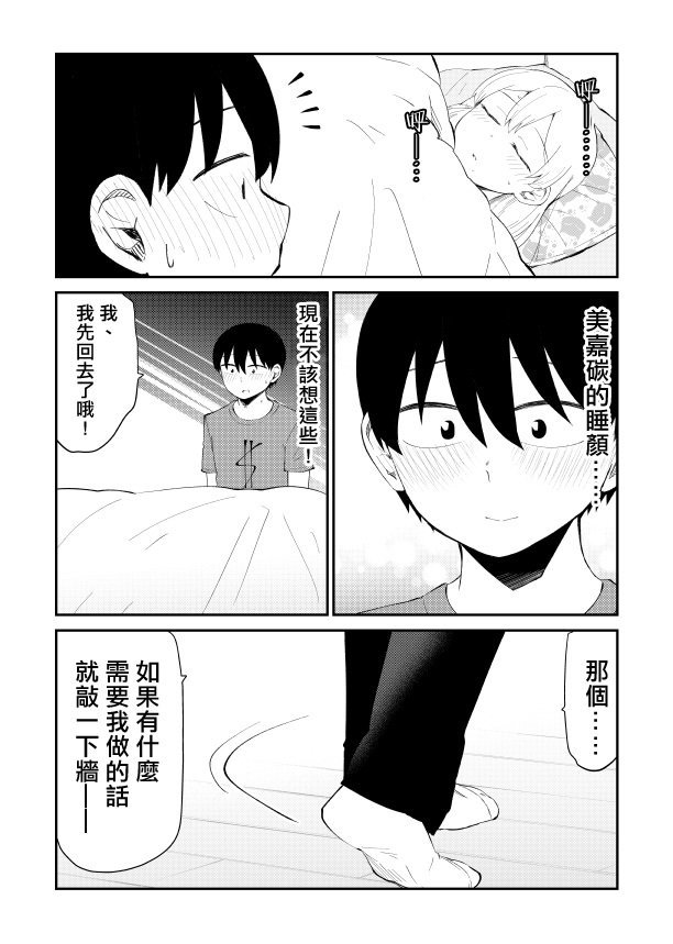 番外02