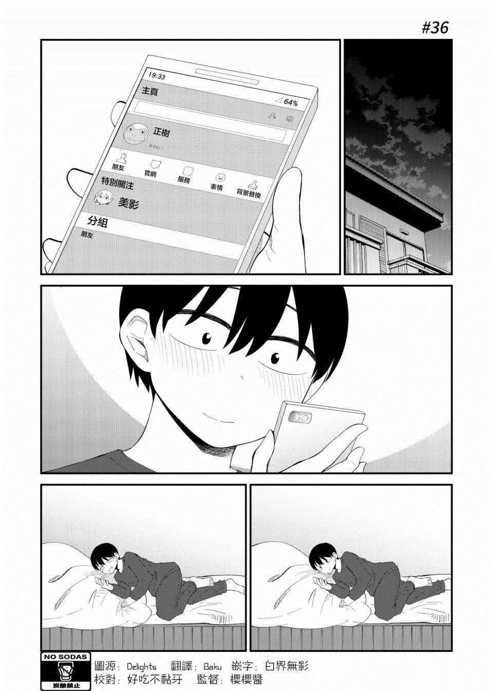 第36话