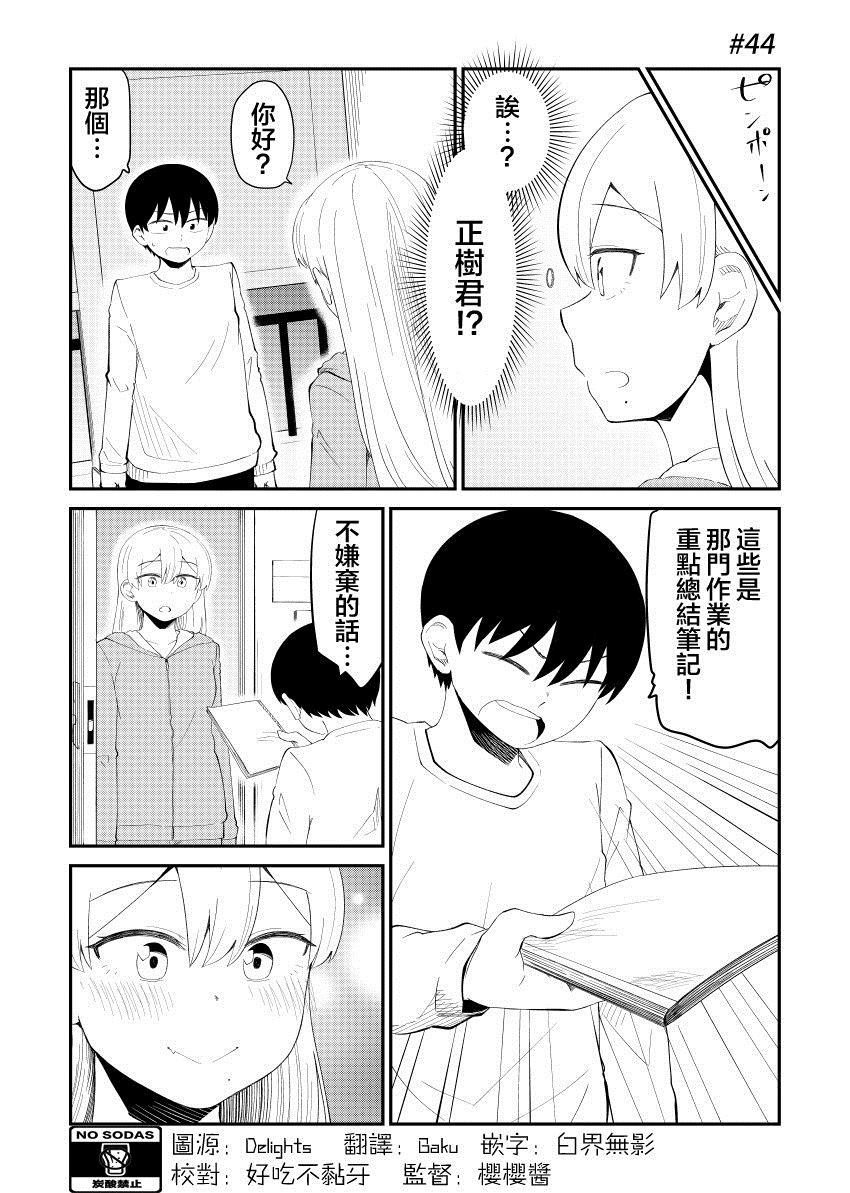第44话