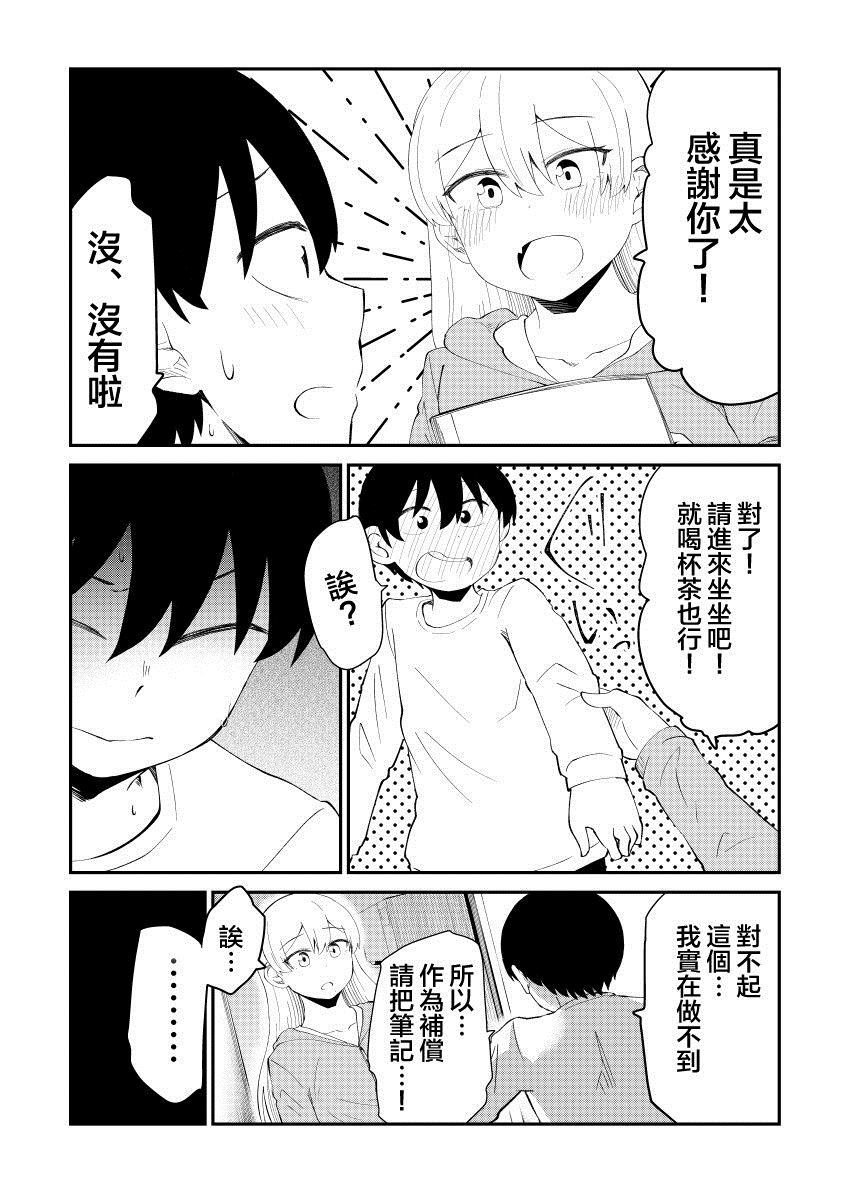 第44话